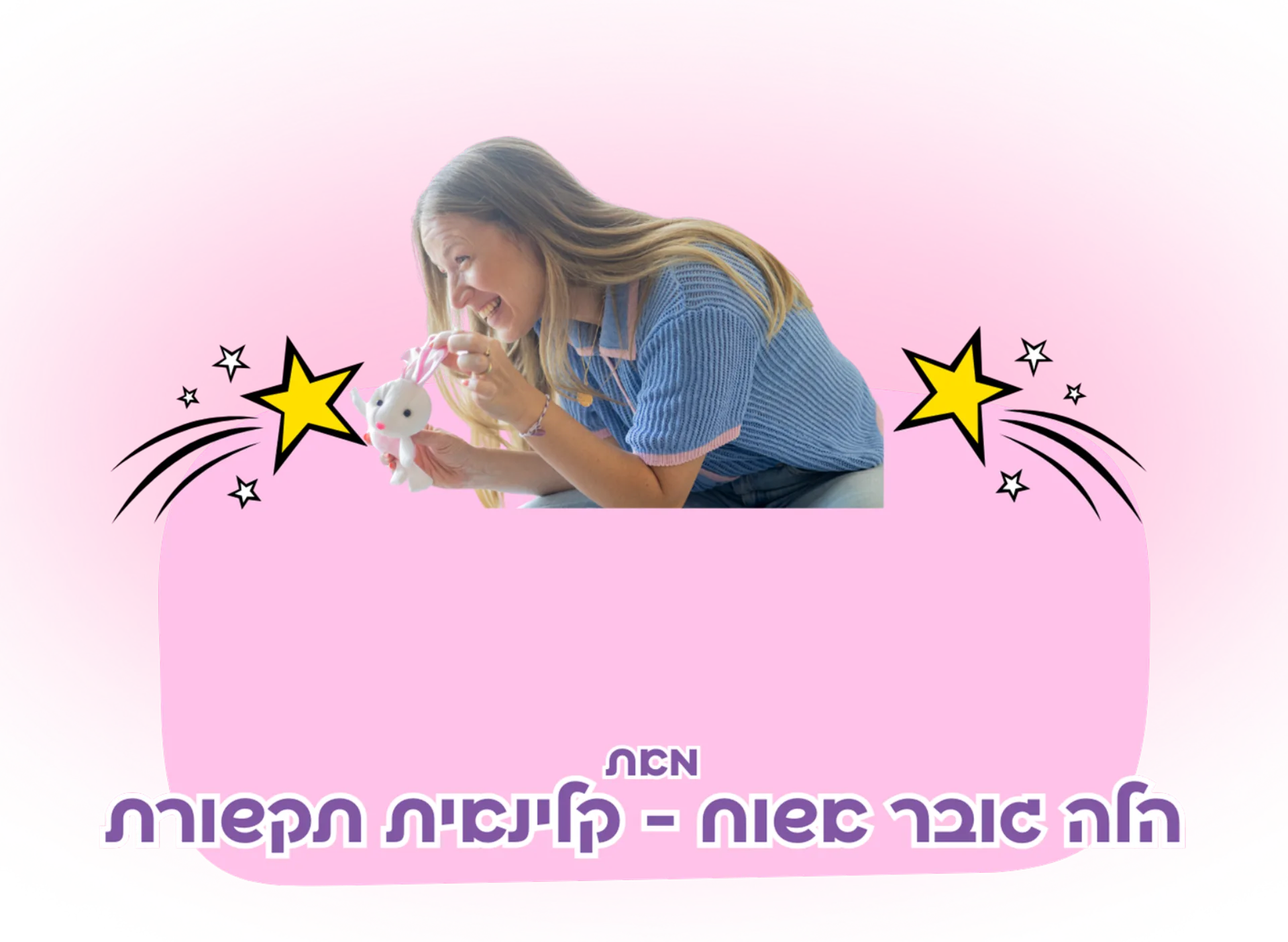 פשוט-לדבר-קורס דיגיטלי